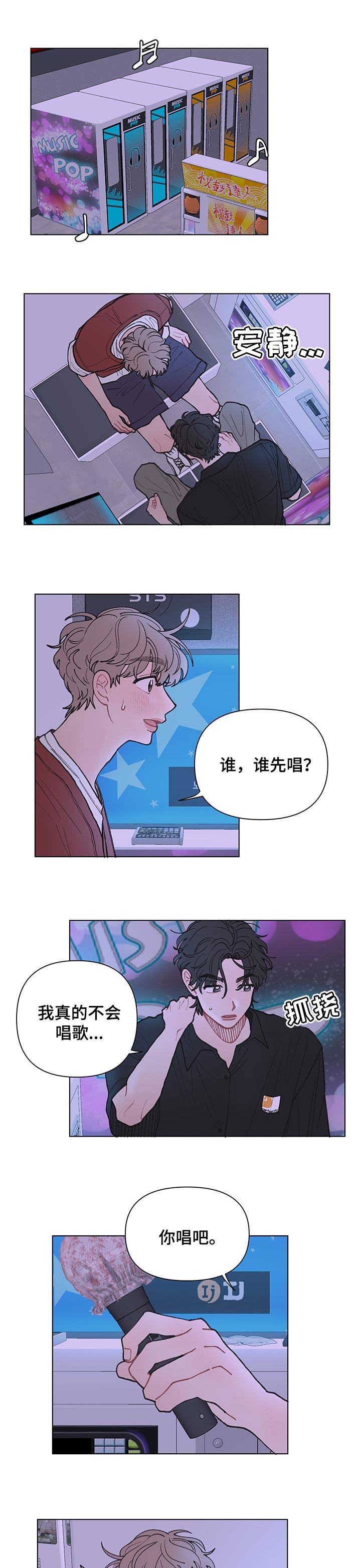 请解决我的爱第30话图