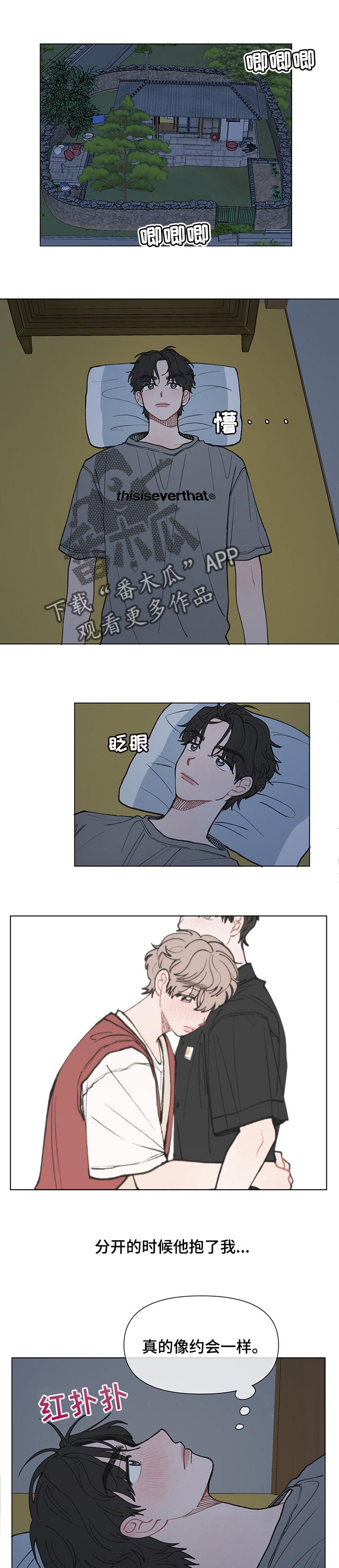 请解决我的爱第32话图