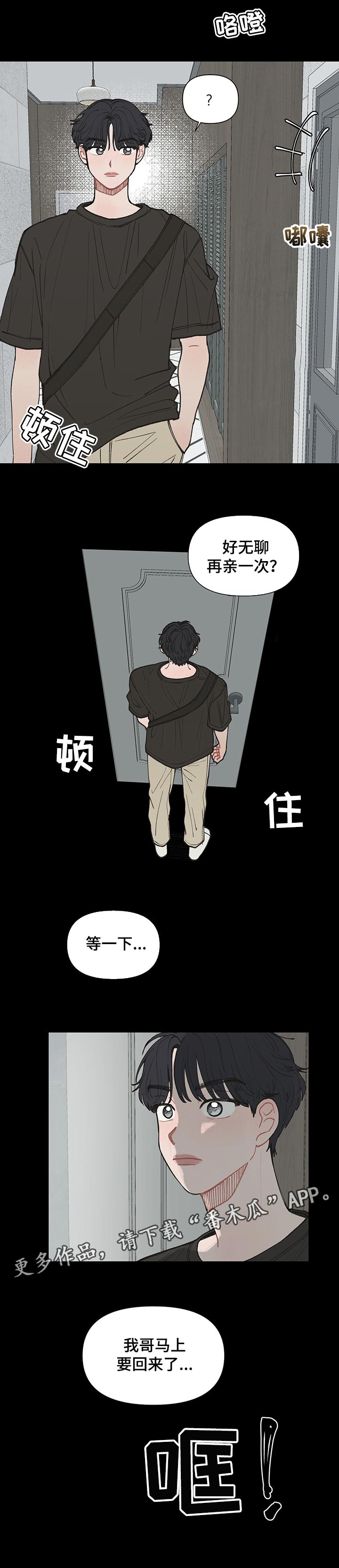 请解决我的爱第32话图