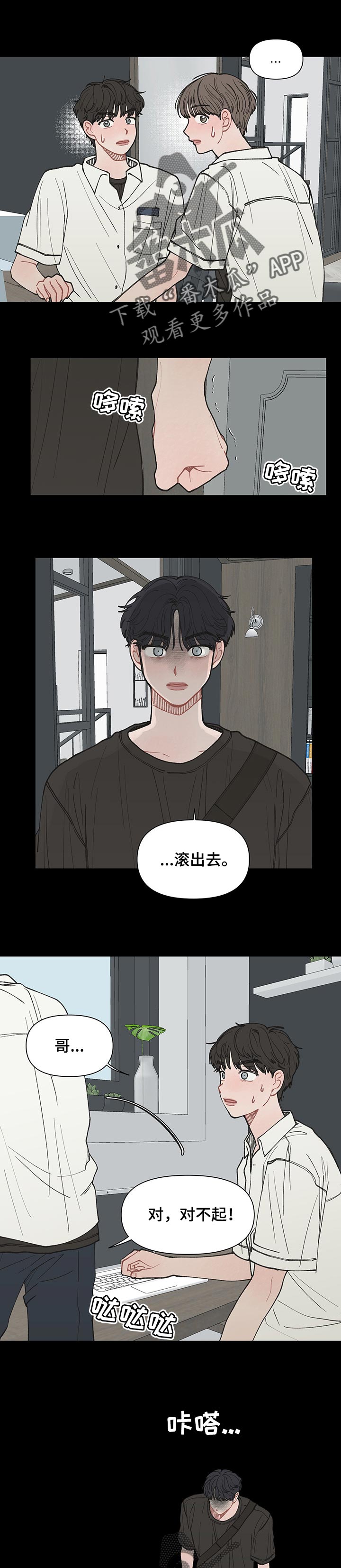 请解决我的爱第33话图