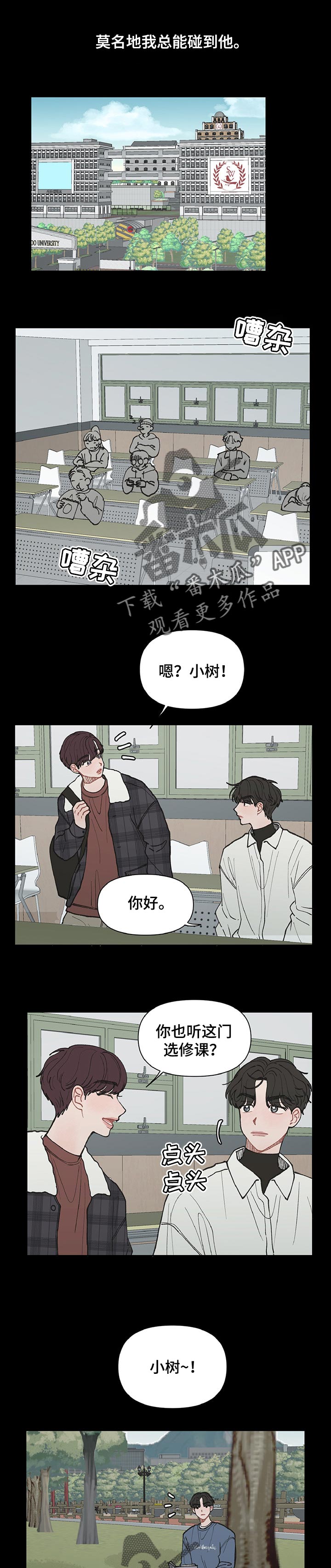 请解决我的爱第34话图