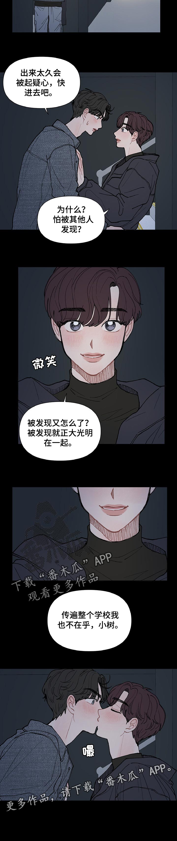 请解决我的爱第34话图