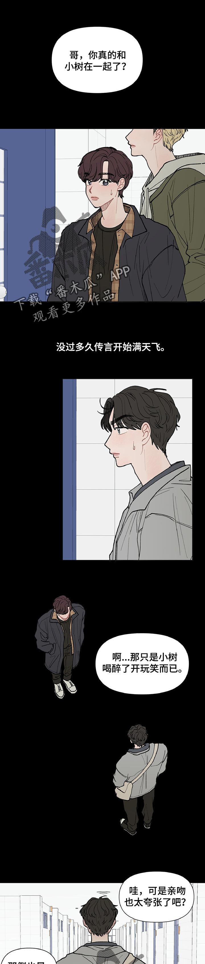 请解决我的爱第35话图