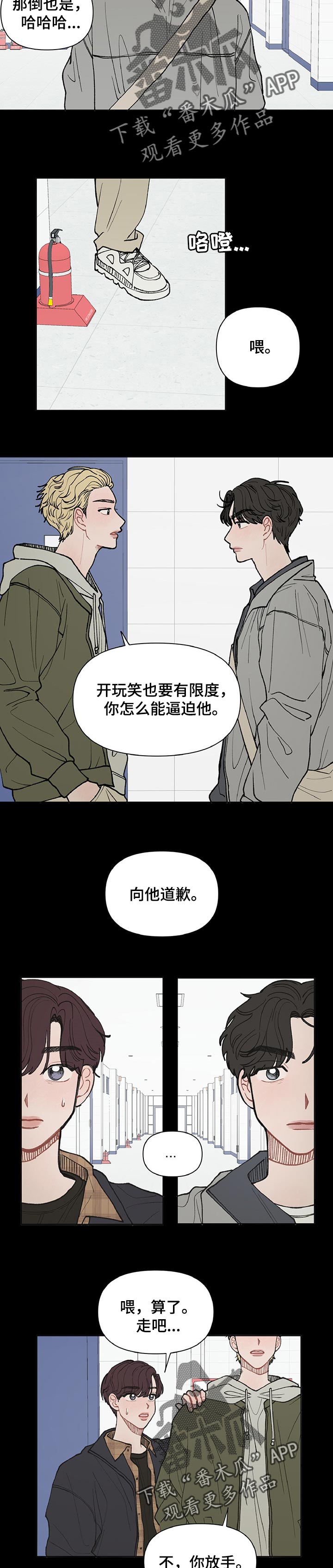 请解决我的爱第35话图