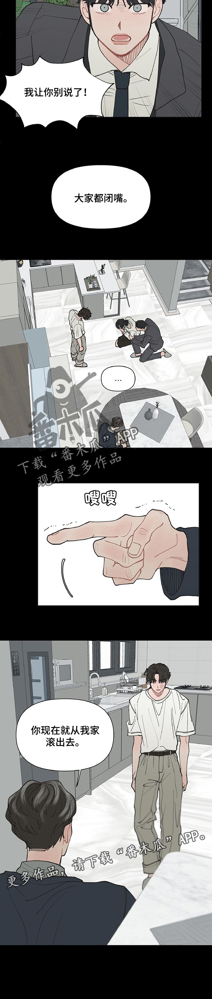 请解决我的爱第35话图