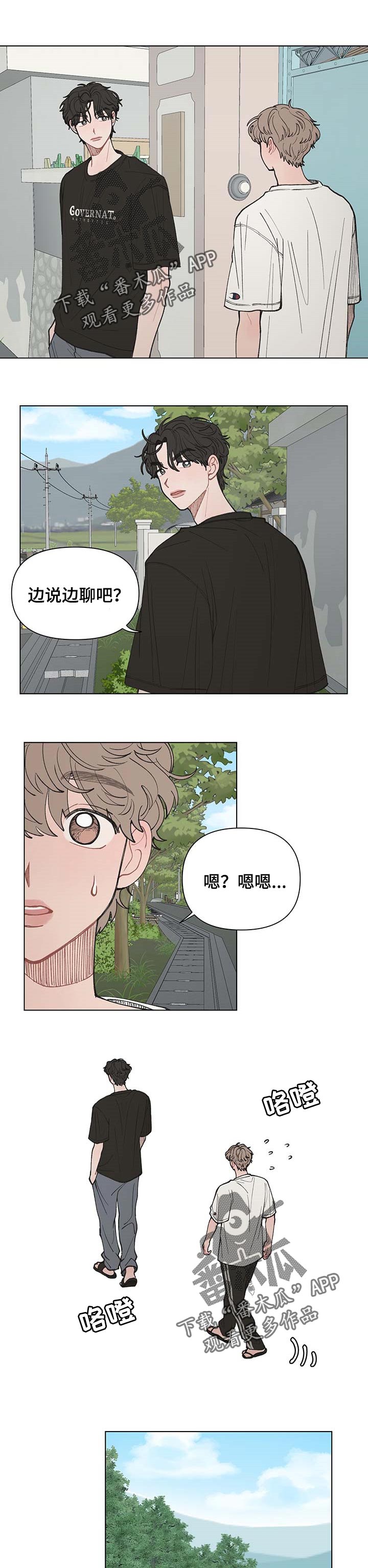 请解决我的爱第38话图