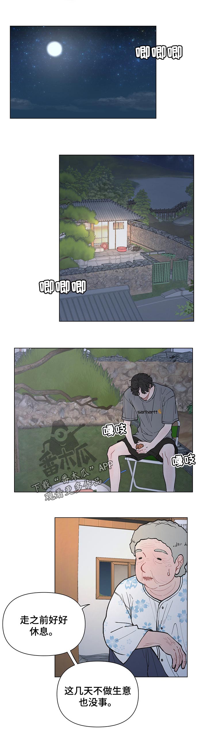 请解决我的爱第41话图