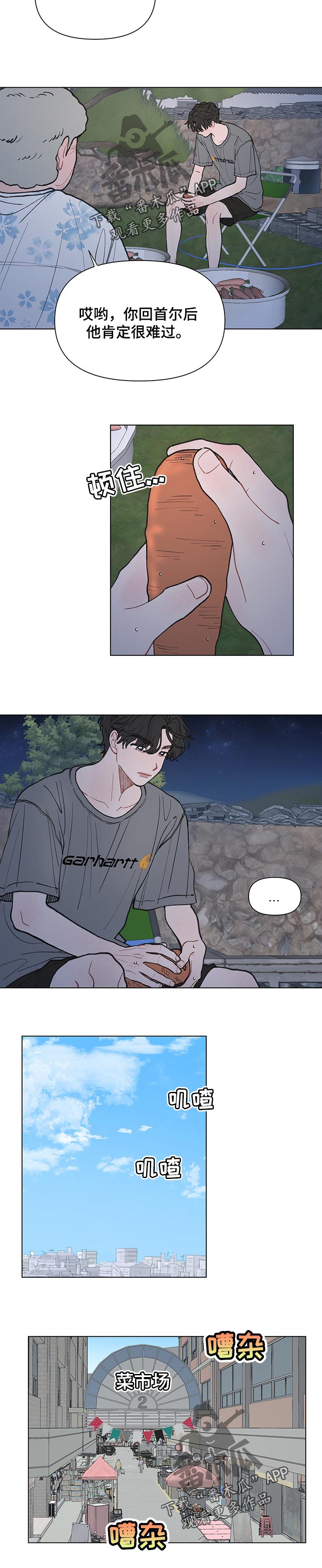 请解决我的爱第41话图