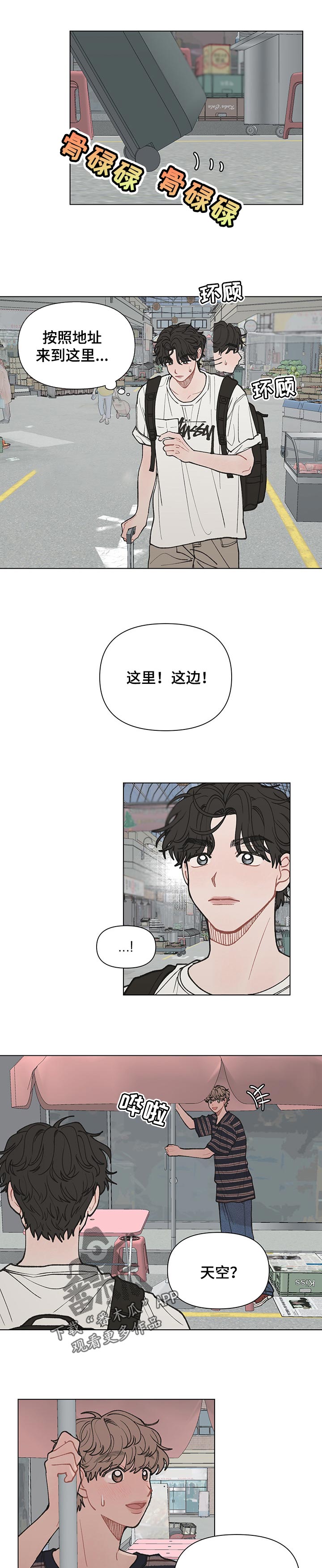 请解决我的爱第41话图