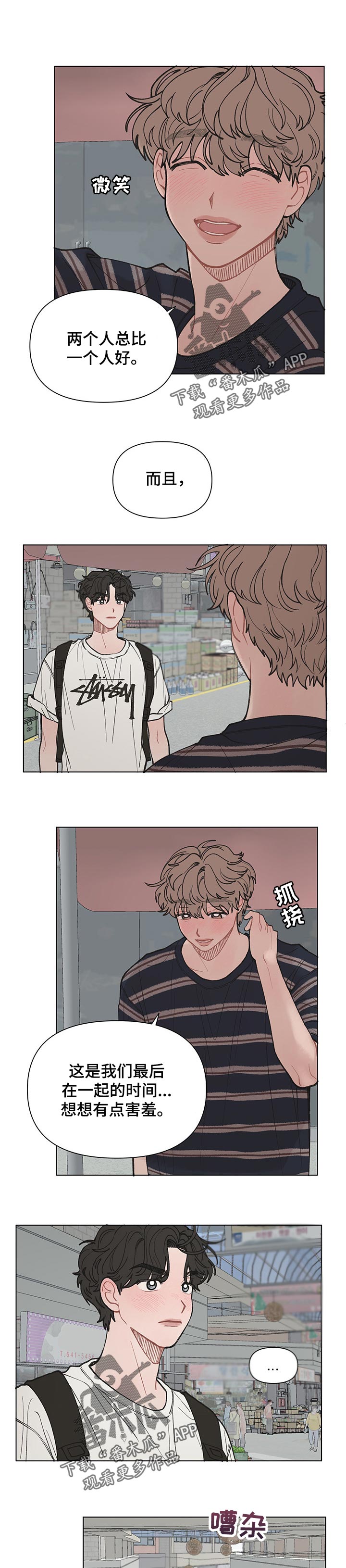 请解决我的爱第42话图