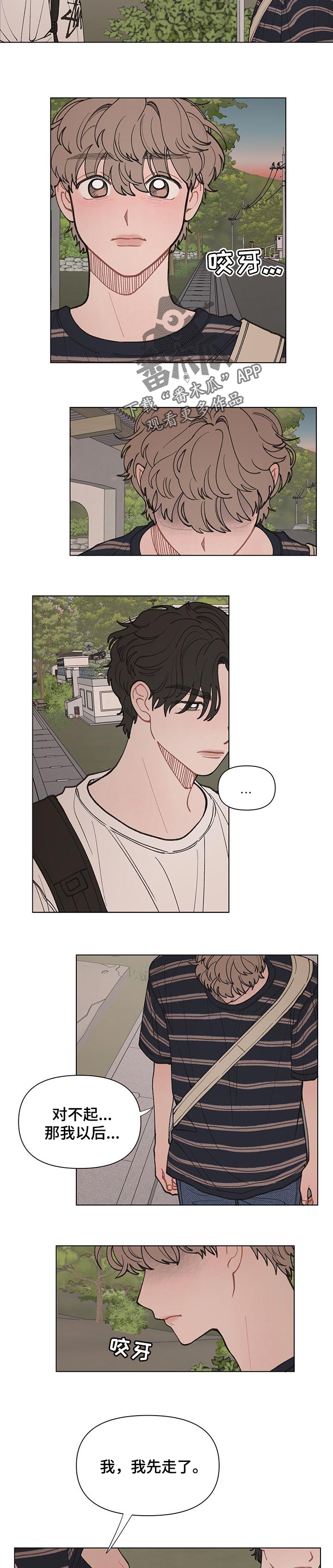 请解决我的爱第43话图