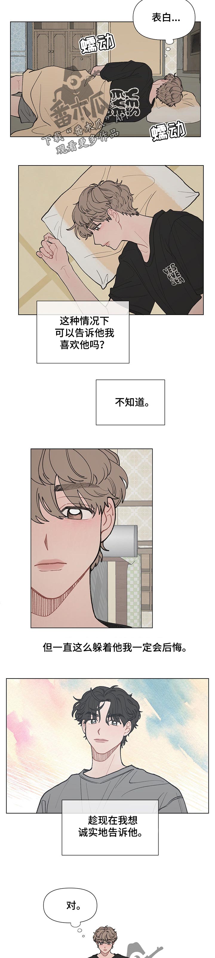 请解决我的爱第44话图