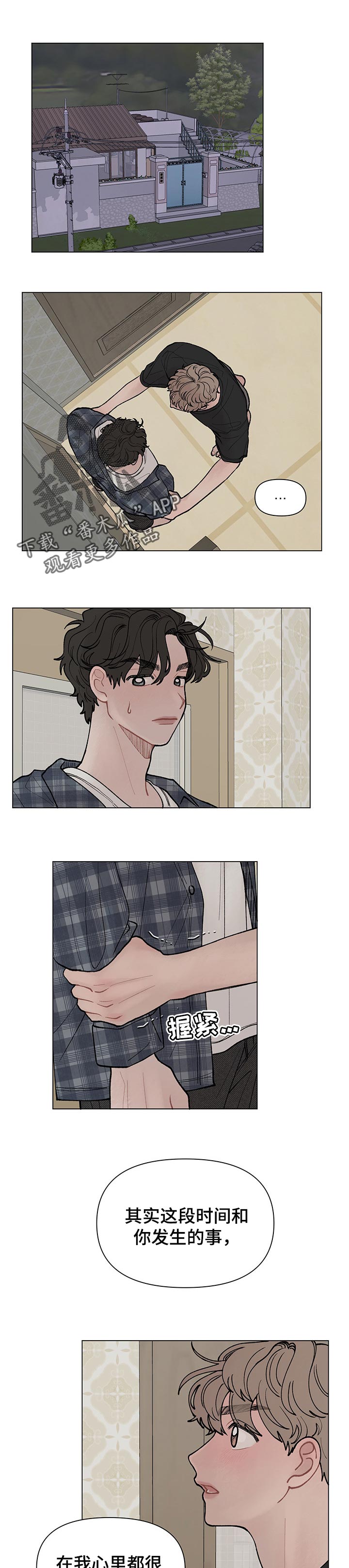 请解决我的爱第45话图