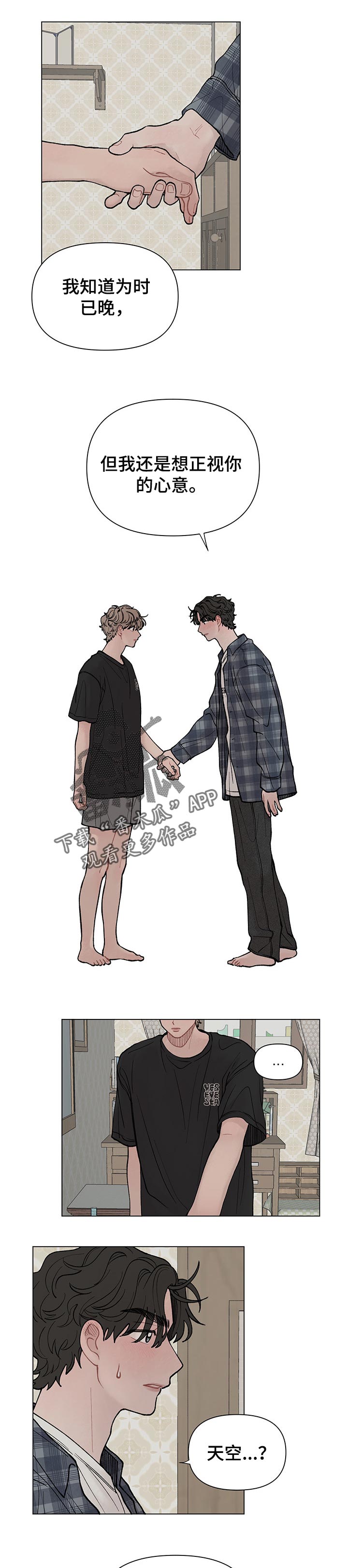 请解决我的爱第46话图