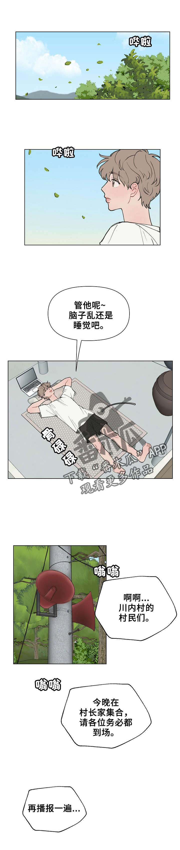 请解决我的爱第5话图