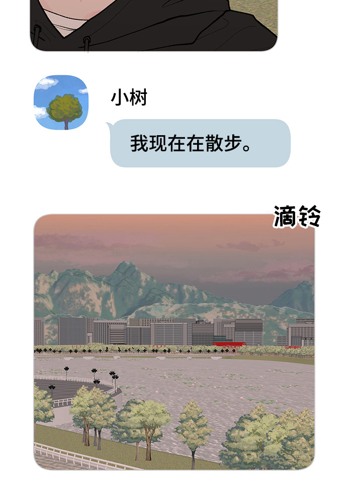 请解决我的爱第50话图