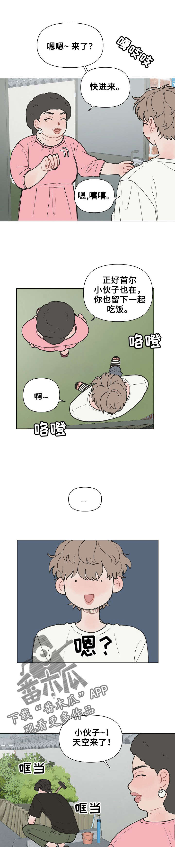 请解决我的爱第7话图