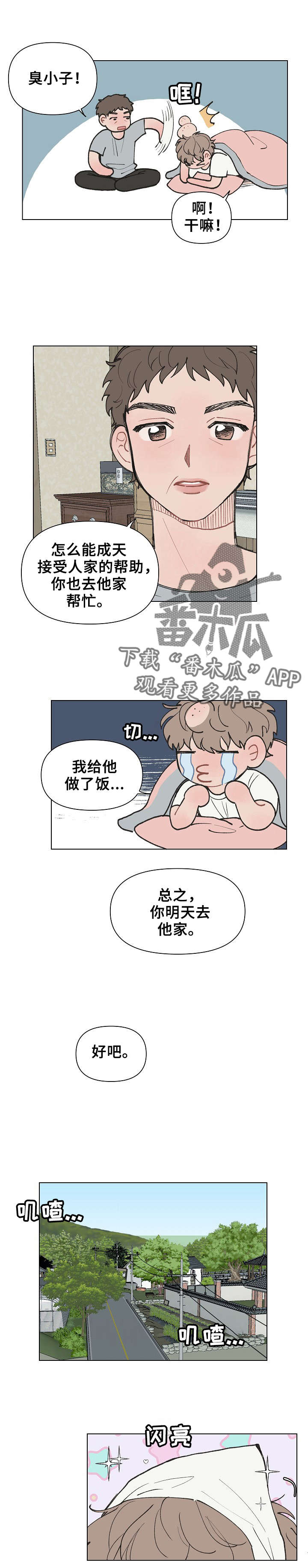 请解决我的爱第9话图