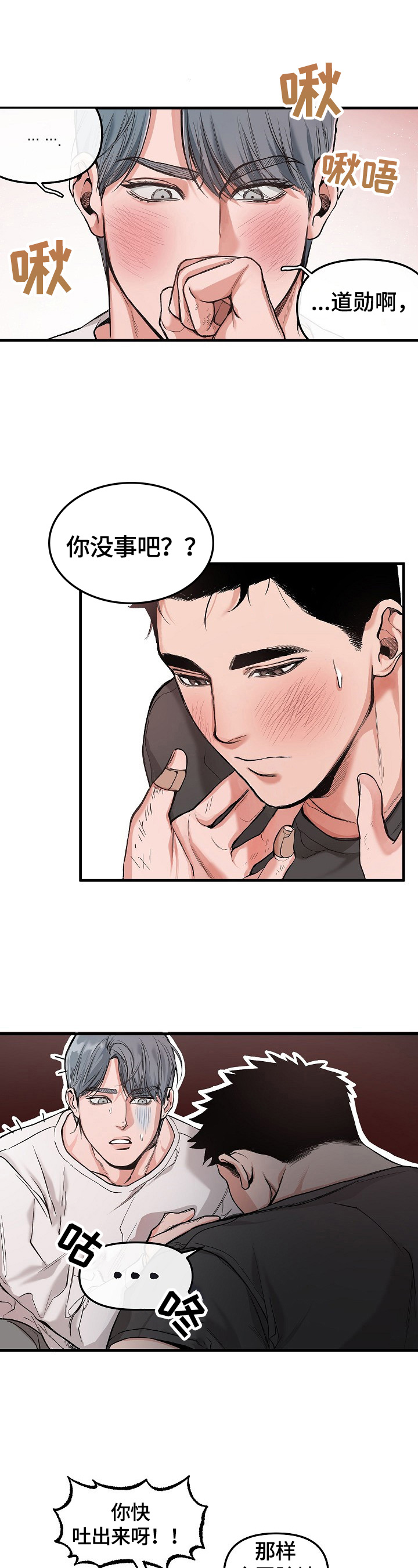 请举起我第1话图