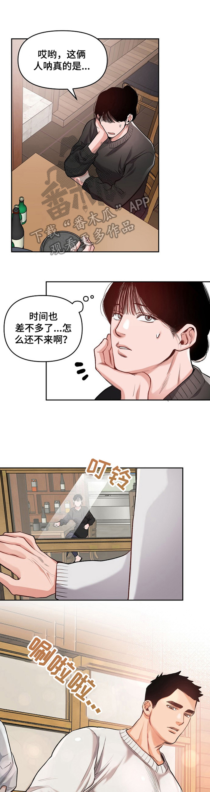 请举起我第11话图