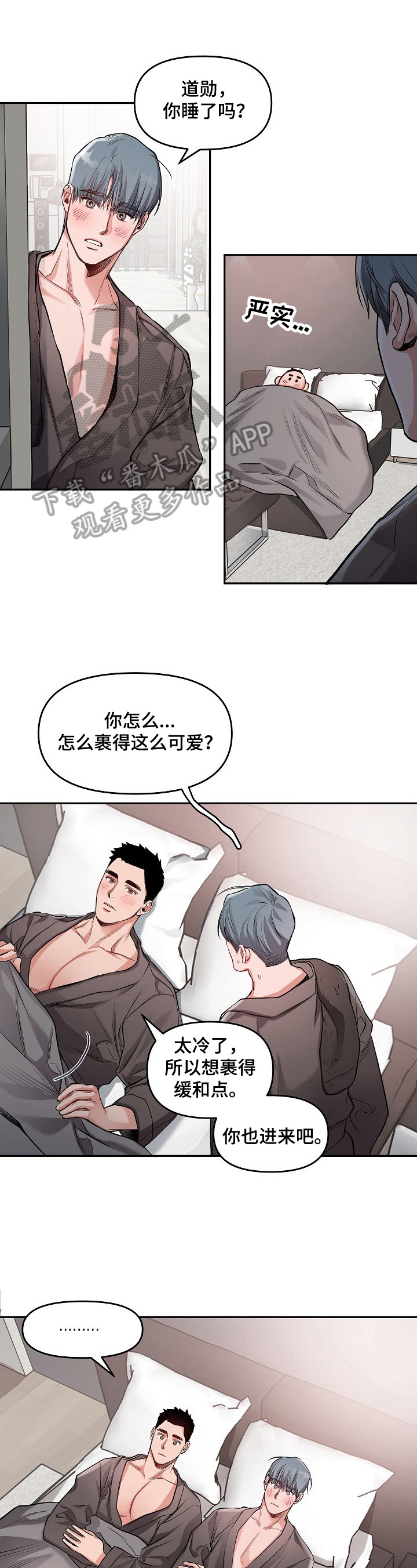 请举起我第14话图