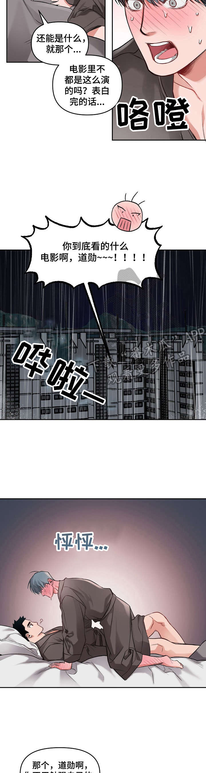 请举起我第15话图