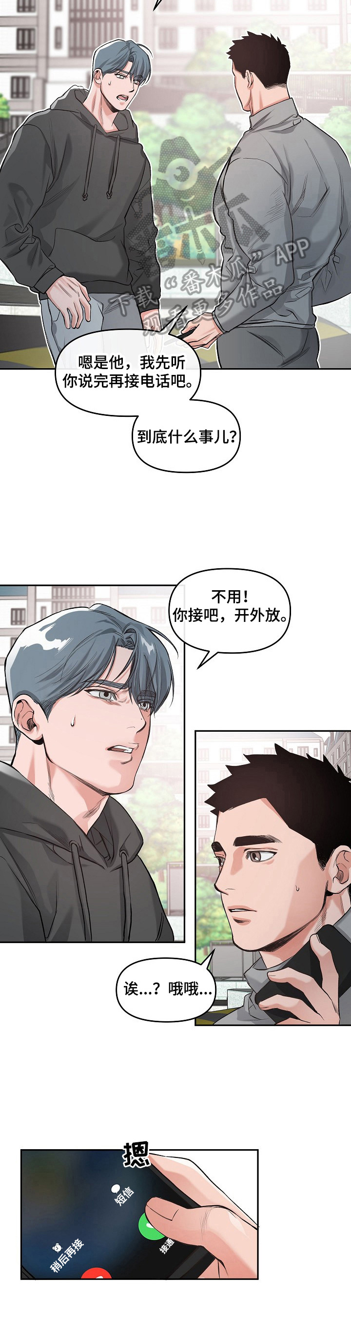 请举起我第7话图