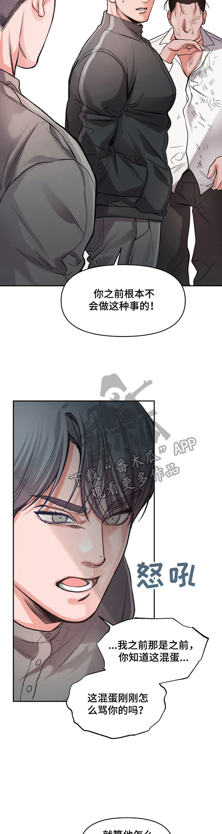 请举起我第9话图