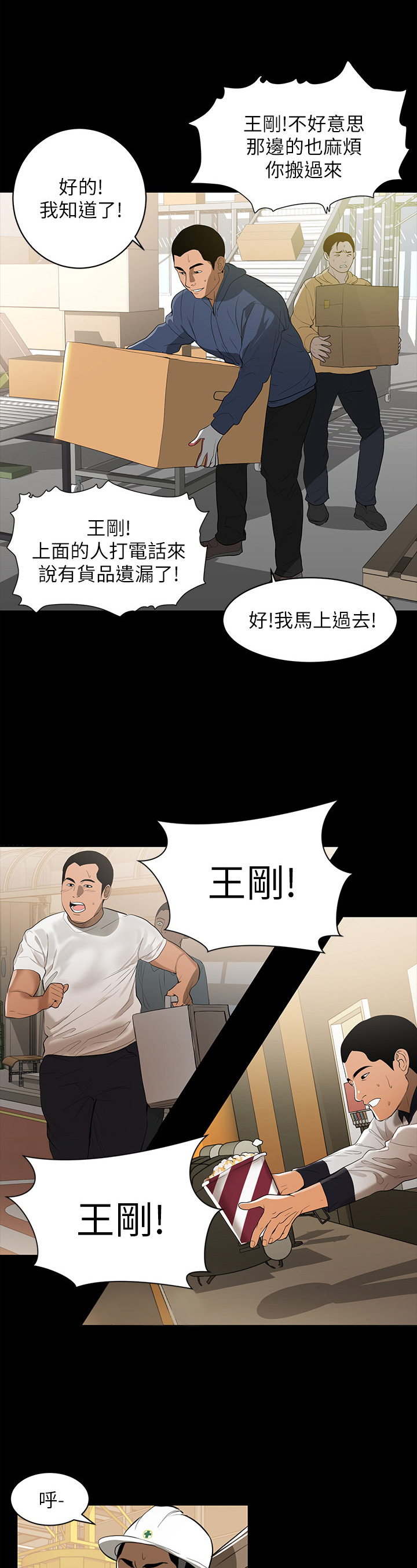 情感空洞第1话图