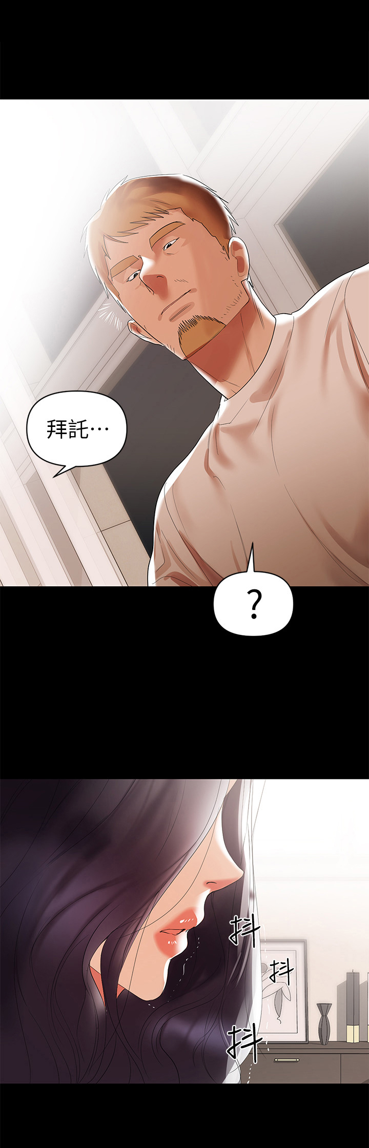 情感空洞第12话图