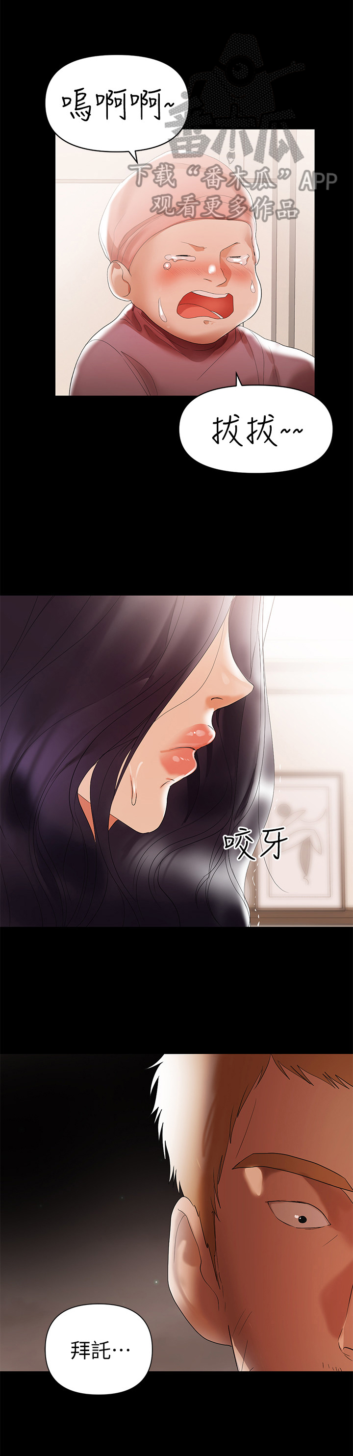 情感空洞第12话图