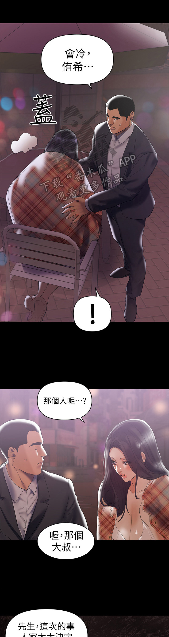 情感空洞第14话图