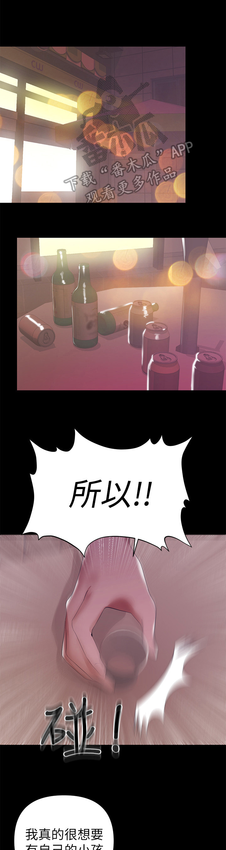 情感空洞第15话图