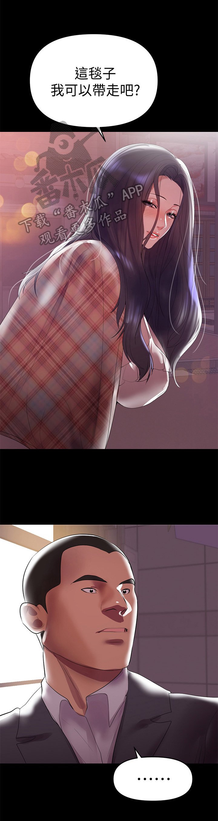 情感空洞第16话图