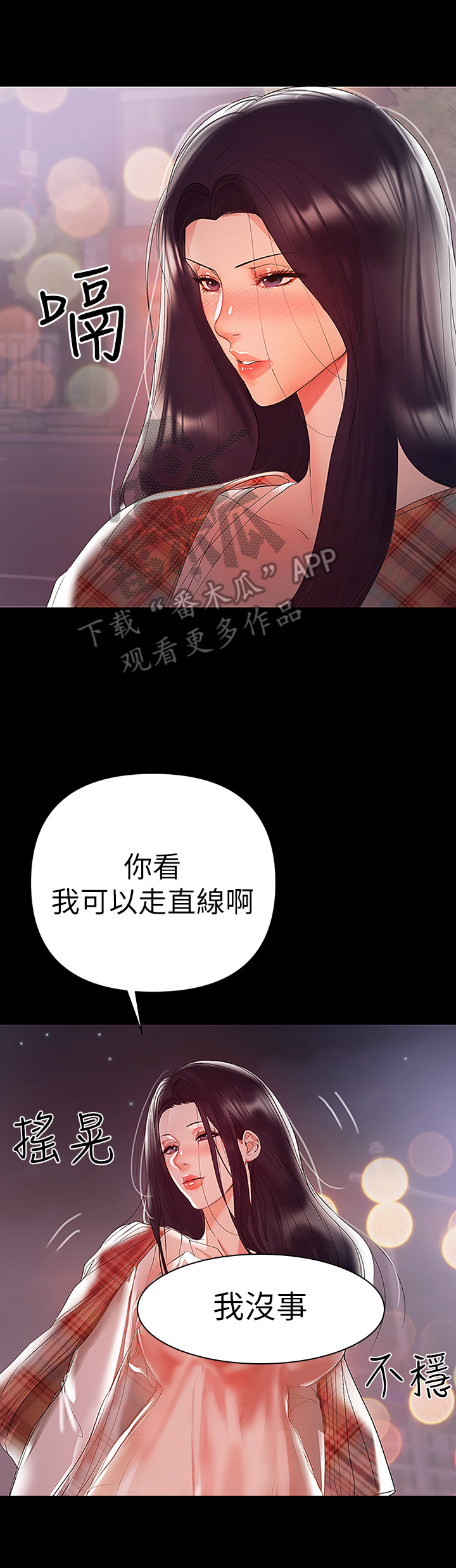 情感空洞第17话图