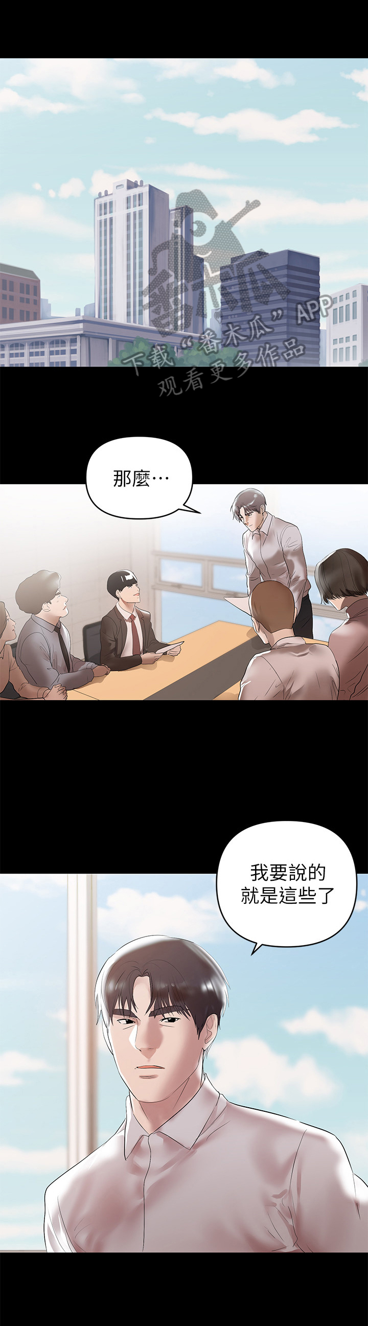 情感空洞第19话图