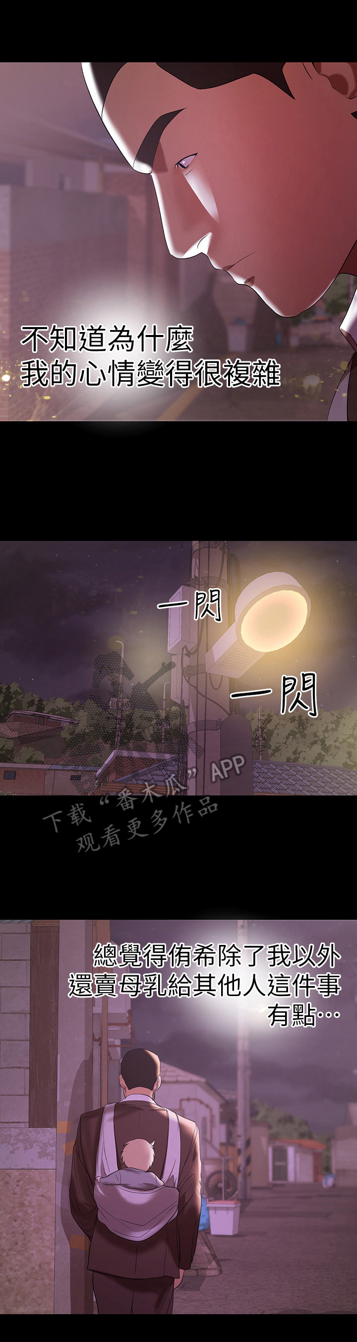 情感空洞第22话图