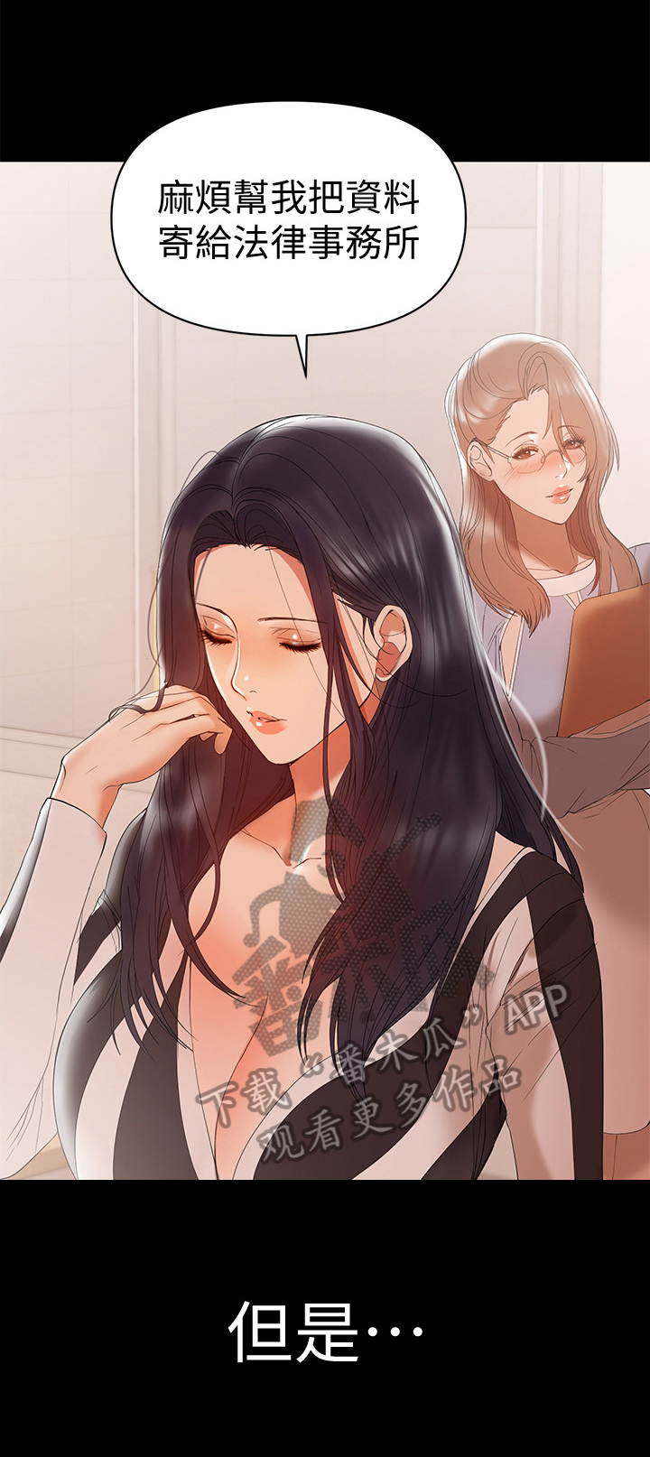 情感空洞第24话图