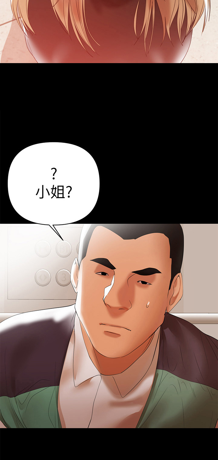 情感空洞第26话图