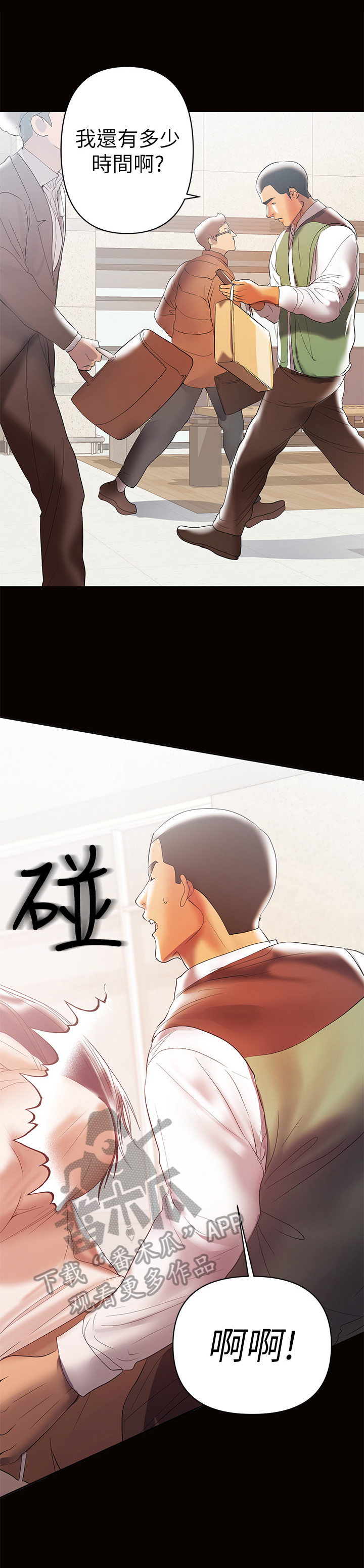 情感空洞第27话图