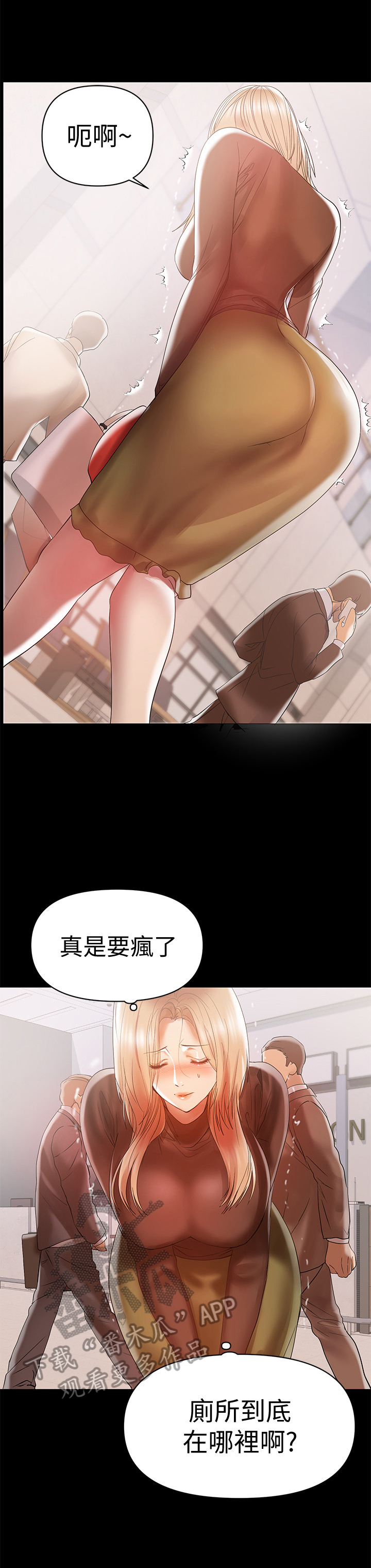 情感空洞第29话图