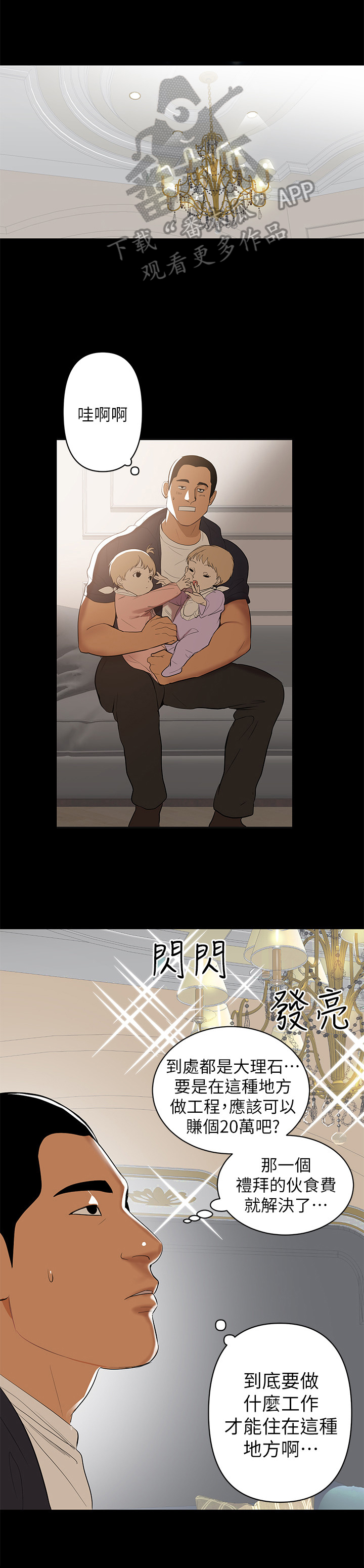 情感空洞第3话图