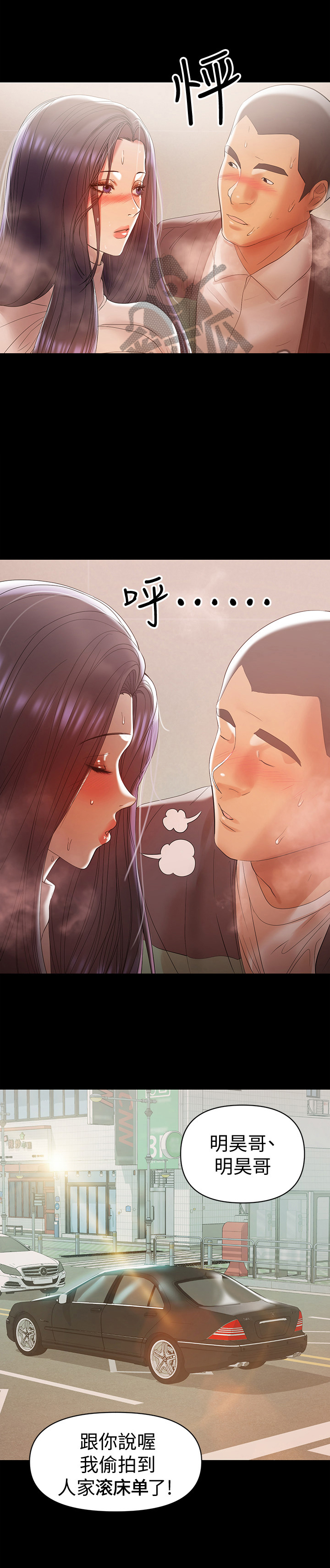 情感空洞第30话图