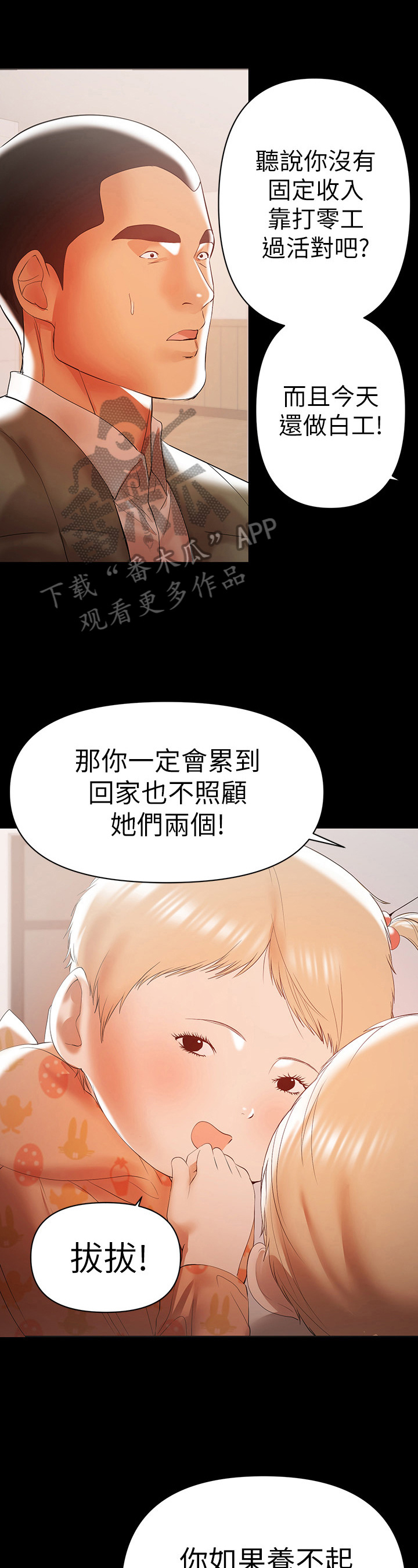 情感空洞第32话图