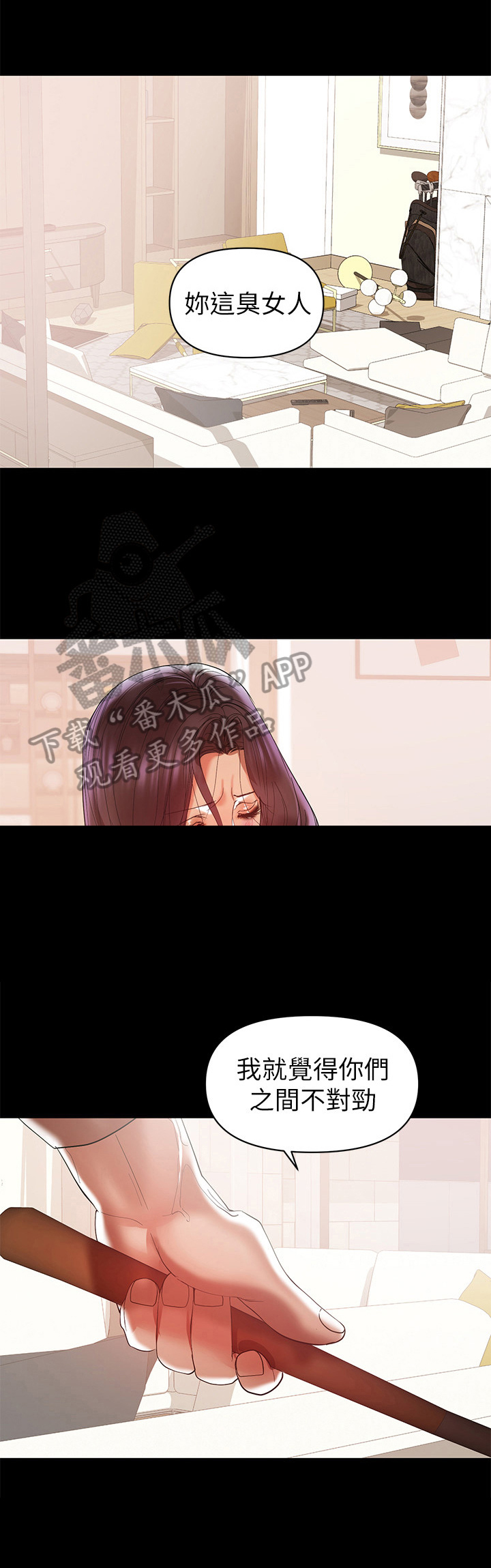 情感空洞第33话图