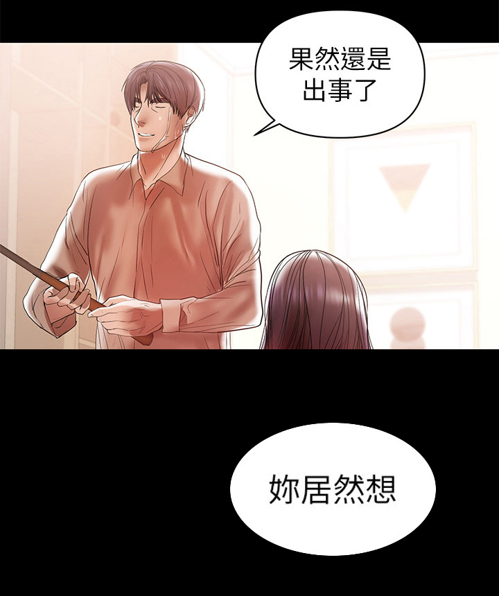 情感空洞第33话图