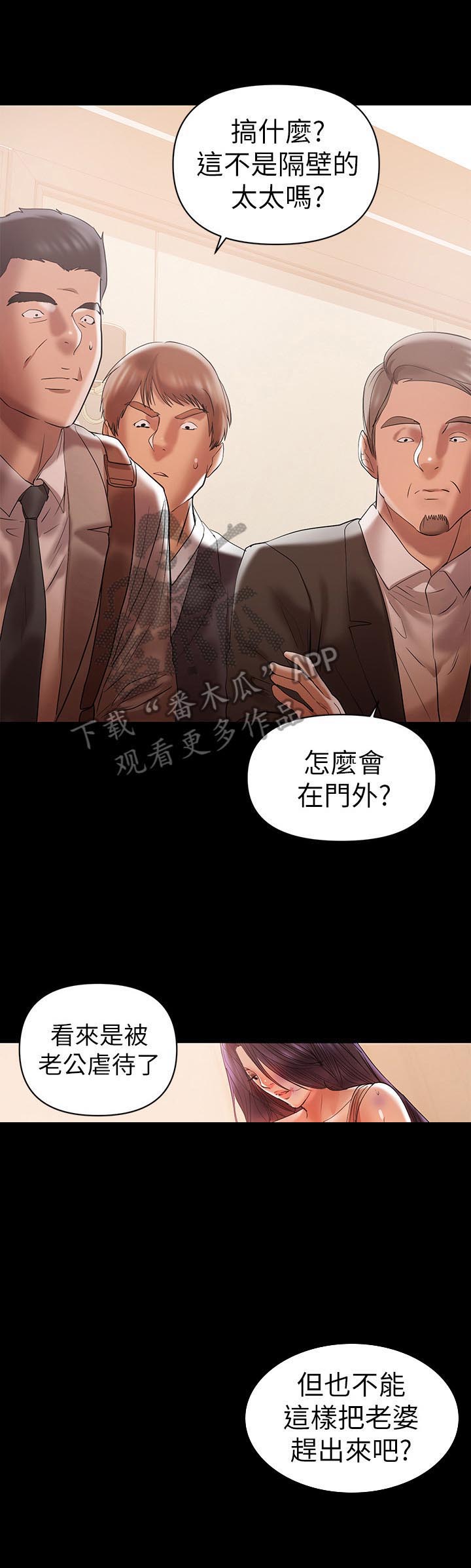 情感空洞第34话图