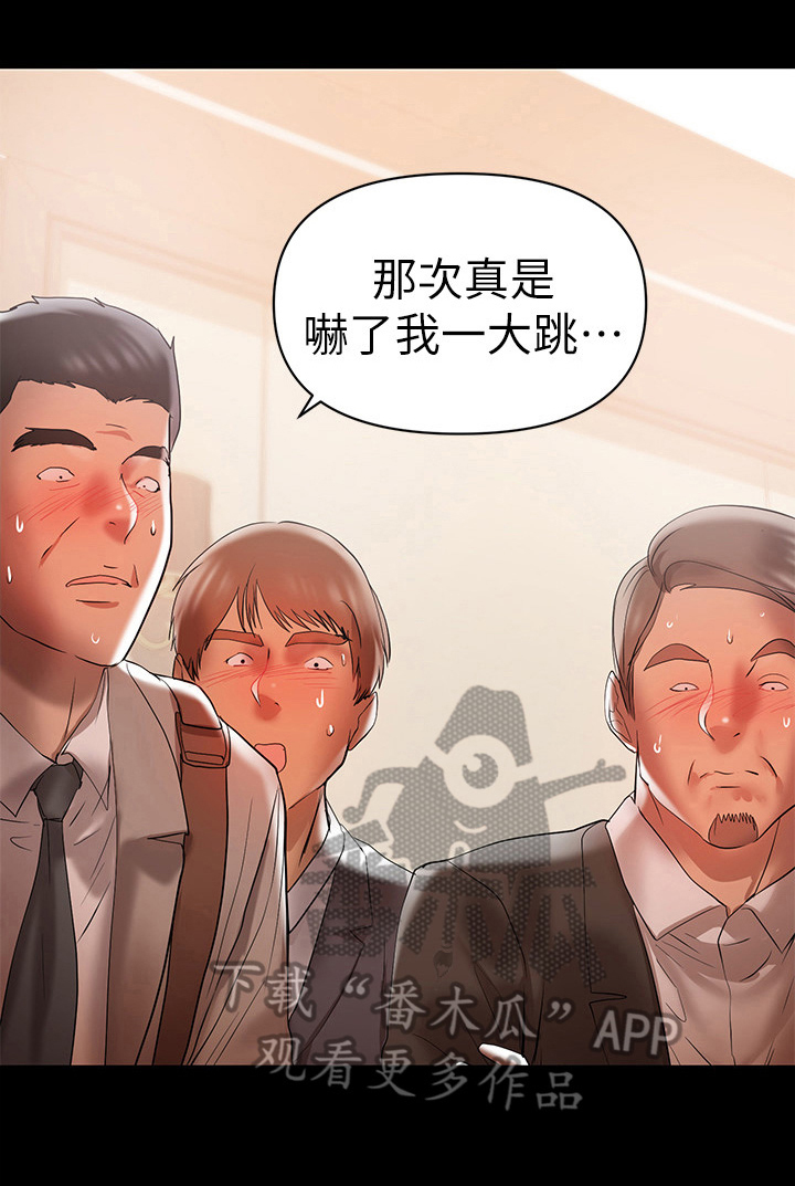 情感空洞第34话图