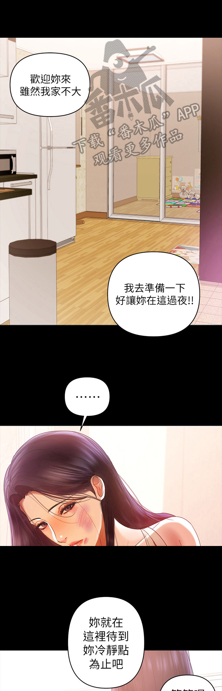 情感空洞第35话图