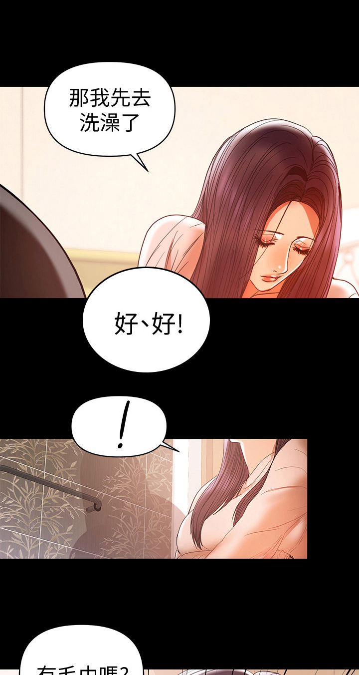 情感空洞第36话图